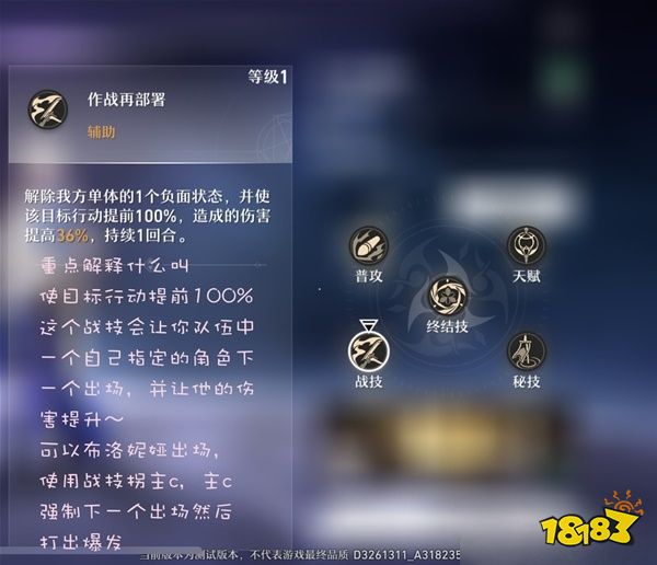 崩坏星穹铁道布洛妮娅技能是什么 布洛妮娅天赋技能详解