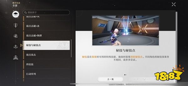 崩坏星穹铁道布洛妮娅技能是什么 布洛妮娅天赋技能详解