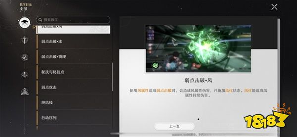 崩坏星穹铁道布洛妮娅技能是什么 布洛妮娅天赋技能详解