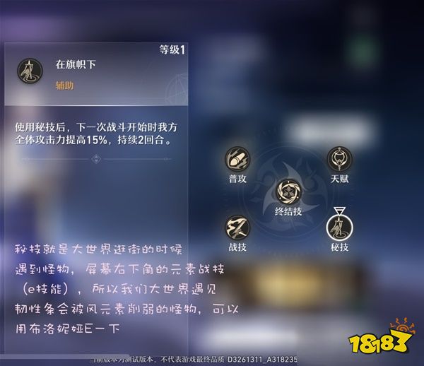 崩坏星穹铁道布洛妮娅技能是什么 布洛妮娅天赋技能详解