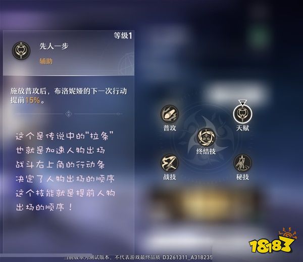 崩坏星穹铁道布洛妮娅技能是什么 布洛妮娅天赋技能详解