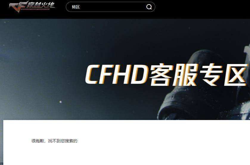 cf可以转区吗