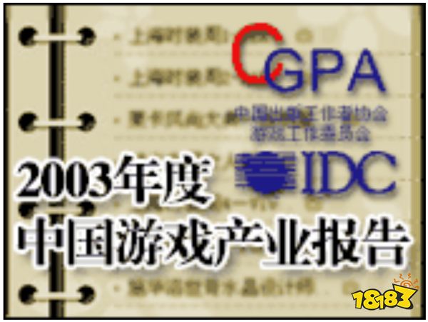 20年“中国游戏产业报告”回顾：从13.2亿到2658.84亿