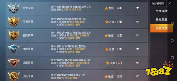 和平精英如何提高团竞等级 团竞等级提高技巧