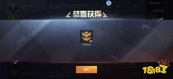 和平精英如何提高团竞等级 团竞等级提高技巧