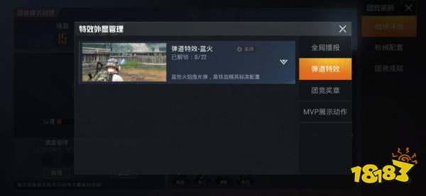 和平精英如何提高团竞等级 团竞等级提高技巧