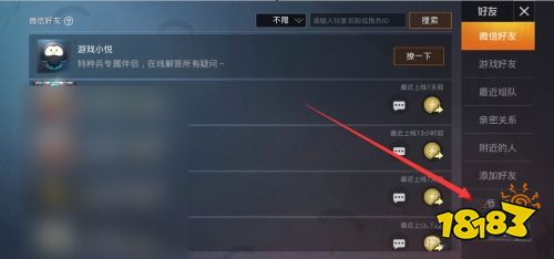 和平精英名师点如何获得 名师点获得方法