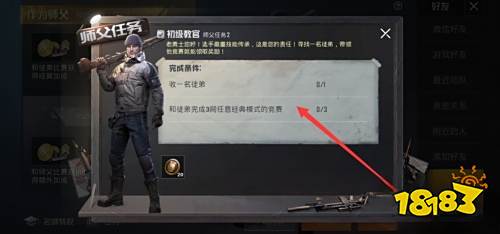 和平精英名师点如何获得 名师点获得方法