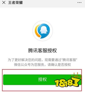 王者荣耀点券可以退款吗 点券退款方法