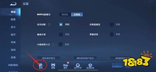 王者荣耀点券消费记录怎么查 点券消费记录查询