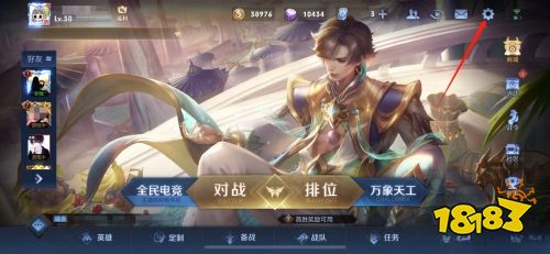 王者荣耀点券消费记录怎么查 点券消费记录查询