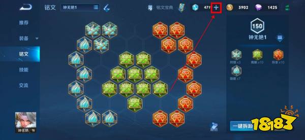 王者荣耀钻石怎么换铭文 铭文换取方法