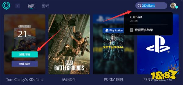 育碧多人免费FPS《XDefiant》2月17日开启跨平台测试