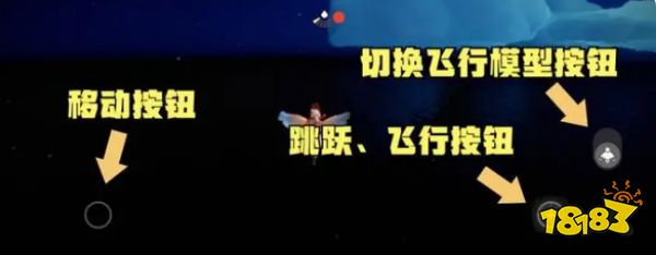 光遇怎么进入飞行模式 飞行模式设置方法