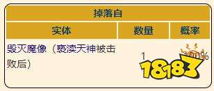 泰拉瑞亚灾厄恢复饰品血炎晶核好用吗 血炎晶核饰品获取方法一览