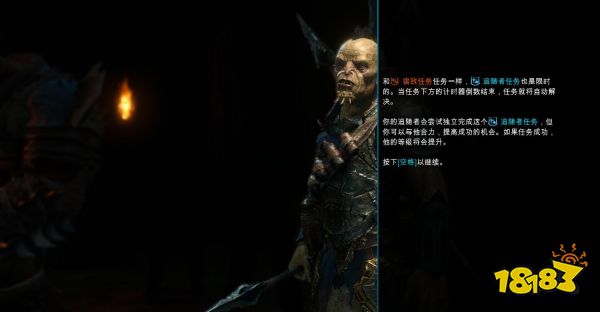 中土世界戰爭之影主線劇情攻略 第二幕執掌大權追隨者任務
