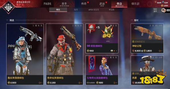 Apex英雄16賽季商店更新：每周商店更新 每月商店更新
