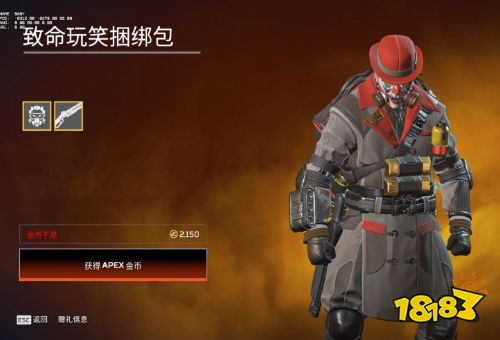 Apex英雄16賽季商店更新：每周商店更新 每月商店更新