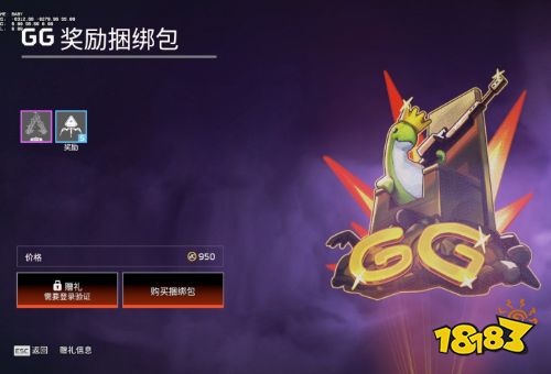 Apex英雄16賽季商店更新：每周商店更新 每月商店更新