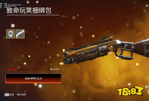 Apex英雄16賽季商店更新：每周商店更新 每月商店更新