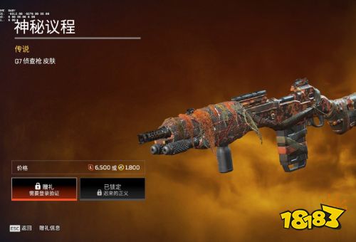 Apex英雄16賽季商店更新：每周商店更新 每月商店更新