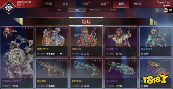 Apex英雄16賽季商店更新：每周商店更新 每月商店更新