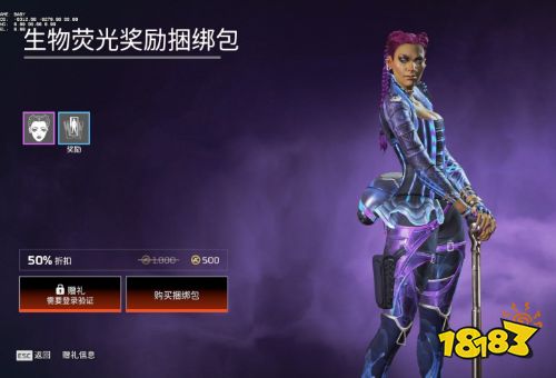 Apex英雄16賽季商店更新：每周商店更新 每月商店更新
