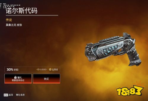 Apex英雄16賽季商店更新：每周商店更新 每月商店更新