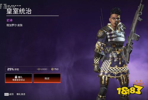 Apex英雄16賽季商店更新：每周商店更新 每月商店更新