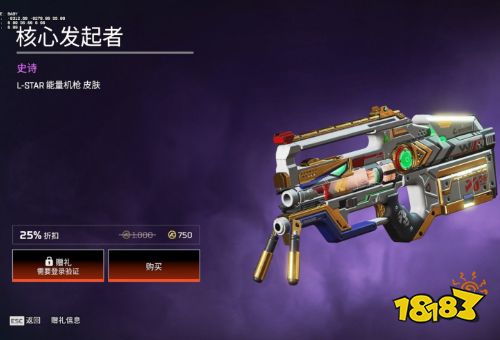 Apex英雄16賽季商店更新：每周商店更新 每月商店更新