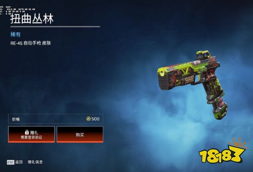 Apex英雄16賽季商店更新：每周商店更新 每月商店更新