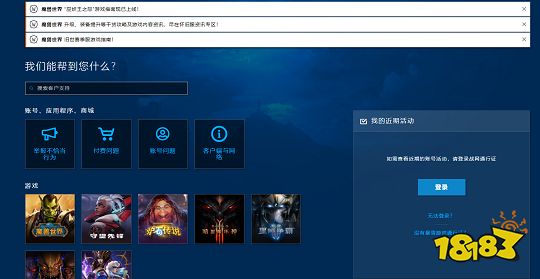魔兽世界退款申请在哪里 退款申请入口链接