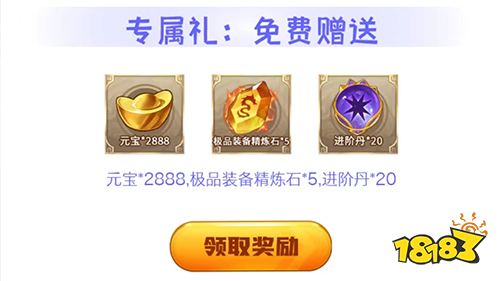 人气热游《少年名将》独家福利活动来袭