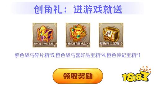 人气热游《少年名将》独家福利活动来袭