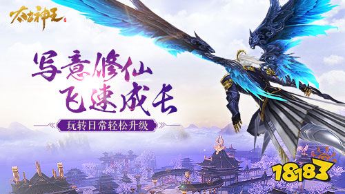 《太古神王》试玩:最热血的玄幻修真等你来战!