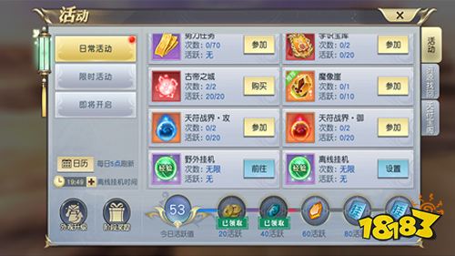 《太古神王》试玩：最热血的玄幻修真等你来战!