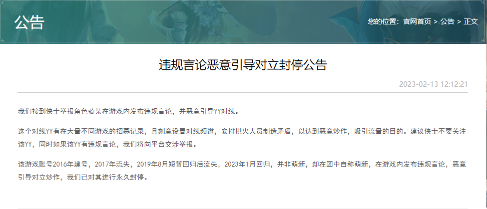 剑网3画质怎么样 游戏画质介绍