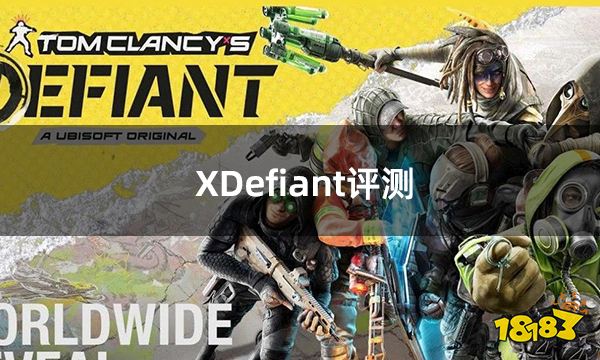 xdefiant评测：育碧新作的快节奏竞技FPS