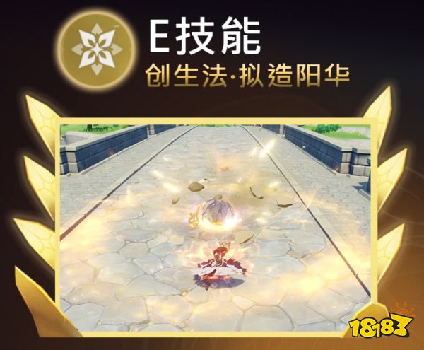 原神阿貝多天賦加點順序是什么 阿貝多天賦加點及技能詳解