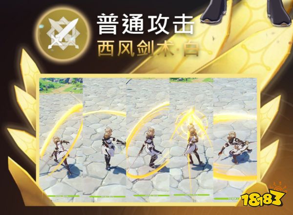 原神阿貝多天賦加點順序是什么 阿貝多天賦加點及技能詳解