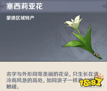 原神塞西莉亞花采集分布圖 塞西莉亞花采集路線攻略