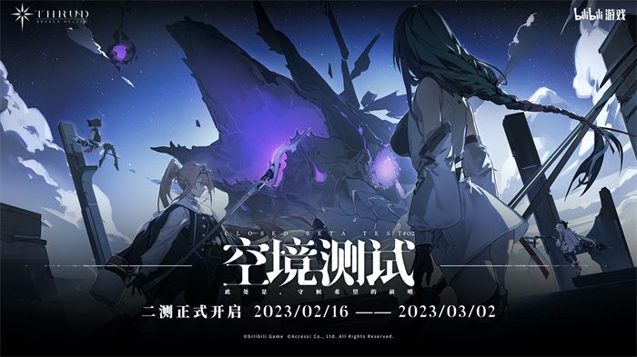 从一测到二测的升华！二次元飞行射击手游《斯露德》再体验