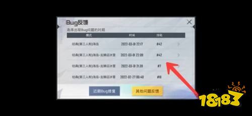 和平精英怎么反馈bug bug反馈教程