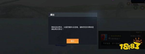 和平精英卡bug会封吗 bug封号条件一览