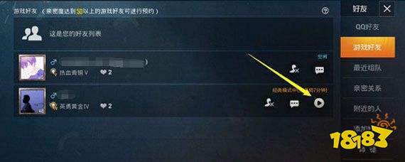和平精英观战能听到语音吗 观战系统语音