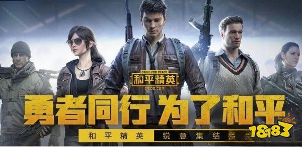 和平精英观战开麦克风别人听得到吗 观战系统麦克风