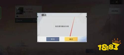 和平精英观战在哪里设置 观战设置一览