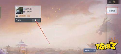 和平精英观战在哪里设置 观战设置一览