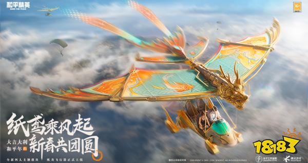 和平精英观战怎么变小鸡 观战变小鸡方法