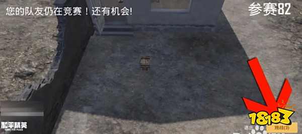 和平精英观战怎么变小鸡 观战变小鸡方法